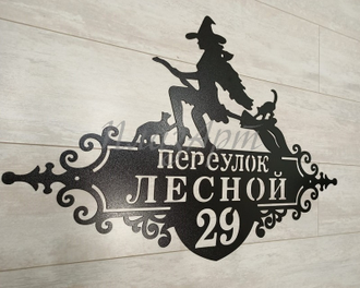 адресная табличка