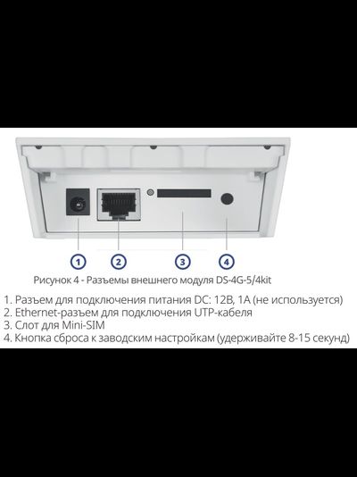 Комплект усиления интернета DS-4G-5/4kit  v.5070
