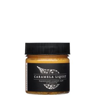 LABORATORIUM Caramela Liquet | Карамельный сахарный скраб для тела, 150г