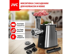 Мясорубка JVC JK-MG090