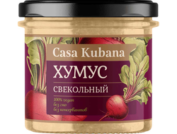 Хумус "Свекольный", 90г (Casa Kubana)