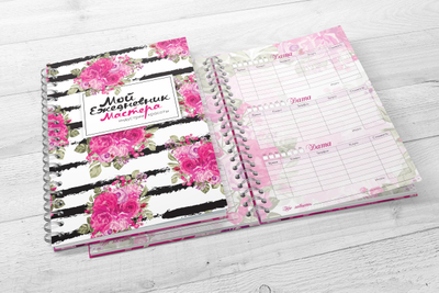 Ежедневник мастера "Glam"