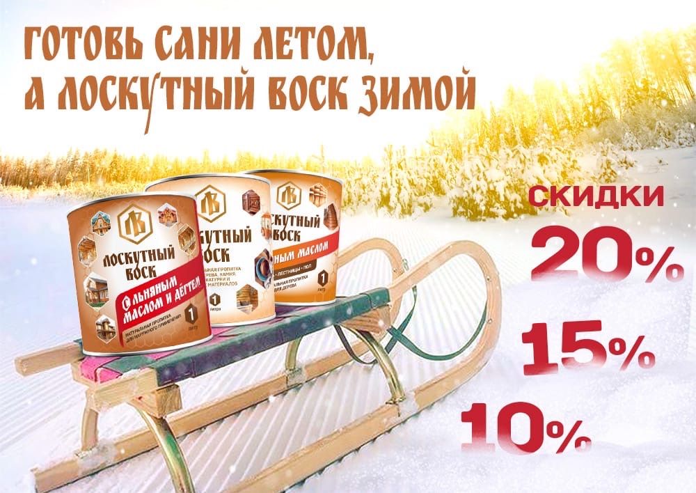 Лоскутный Воск - Эко-пропитка для дерева