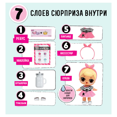 КУКЛА L.O.L.