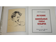 Ульянова А. Детские и школьные годы Ильича. М.: Малыш. 1981г.