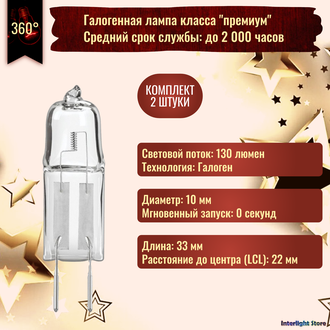 Osram Halostar OVEN 64418 450° 10w 12v G4