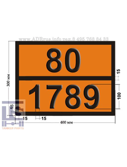 Груз 80. Табличка опасный груз 30 1863. Табличка опасный груз 80-1789. Табличка опасный груз 1993. Табличка опасный груз 30 1993.