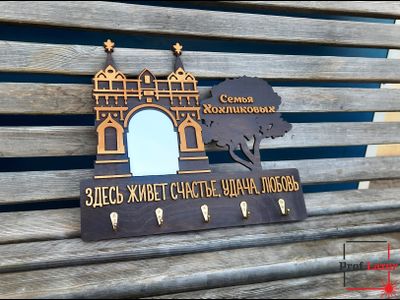 Семейная ключница "Триумфальная арка Благовещенск"