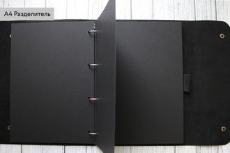 Разделитель А4 картонный чёрный