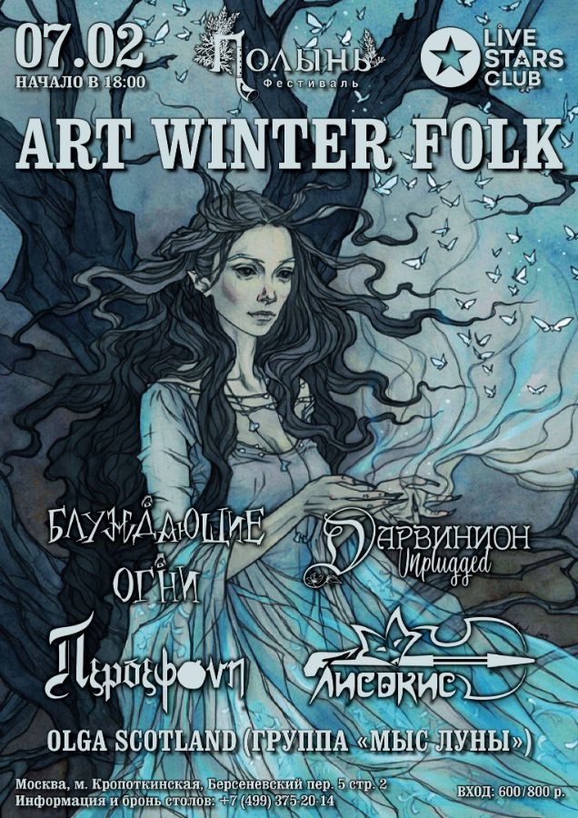 Art Winter Folk