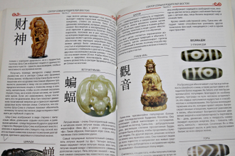 Все о практике фэн-шуй. Иллюстрированная энциклопедия. Вильнюс: UAB` Bestiary`. 2013г.