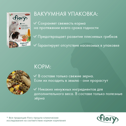 Fiory (Фиори) Ratty корм для крыс, 850 г