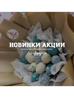 Новинки! Акции!