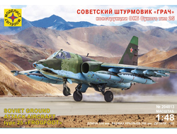 Сборная модель: (Моделист 204813) Советский штурмовик СУ-25 "ГРАЧ"