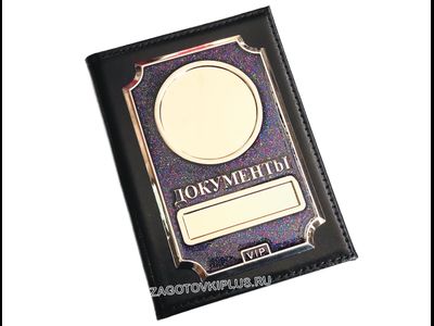 Обложка VIP серебристая "ночное сияние" из натуральной глянцевой кожи для авто документов с линзами