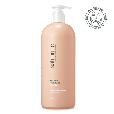 Satinique Увлажняющий шампунь для гладкости волос, 750мл