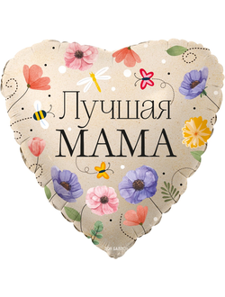Шар 18"/46 см Сердце "Лучшая мама"