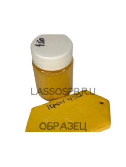 Пигмент Крон свинцовый Хромовый Желтый Chrome Yellow N450 20 г