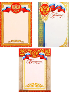 Грамота; Благодарность