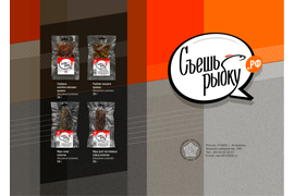 снеки к пиву