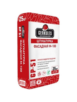 Штукатурка фасадная  (М100)   "ГЕРКУЛЕС" 25кг. GP-51