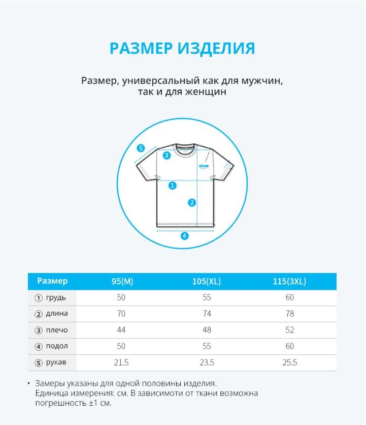 Базовая футболка Atomy линейка размеров