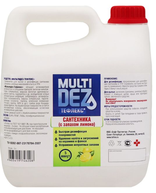 "Мультидез-Тефлекс" - для мытья и дезинфекции сантехники