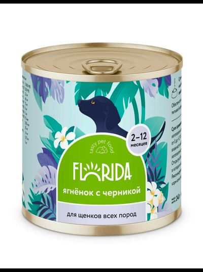 Florida (Флорида) влажный корм (консерва) для щенков с ягненком и черникой, 240 г