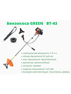 Триммер бензиновый green вт-43 2,5 кВт 3,4 л.с