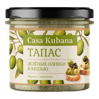 Тапас "Зелёные оливки и кешью", 90г (Casa Kubana)