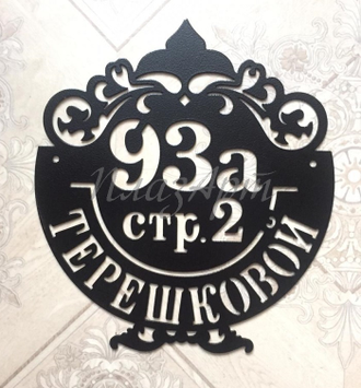 адресная табличка