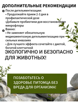 DobroPet-94 Капли-смесь Глистогон для кошек и собак, 10 мл