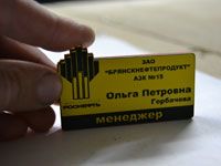 Бейдж менеджера АЗС именной c логотипом