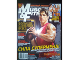 Журнал &quot;Muscle and Fitness&quot; №7 - 2010