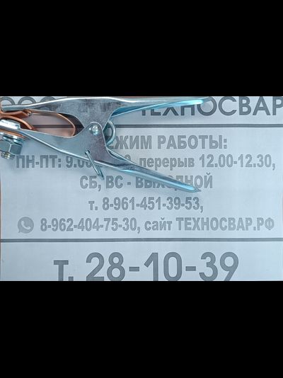 Клемма заземления 315 А ( Словакия)