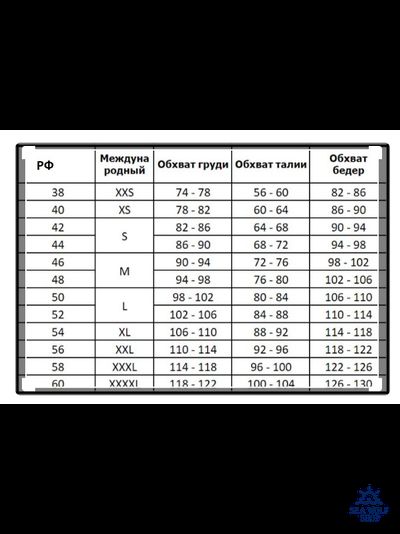 Гидрокостюм лайкровый длинный рукав р.XS-38, 140/150см