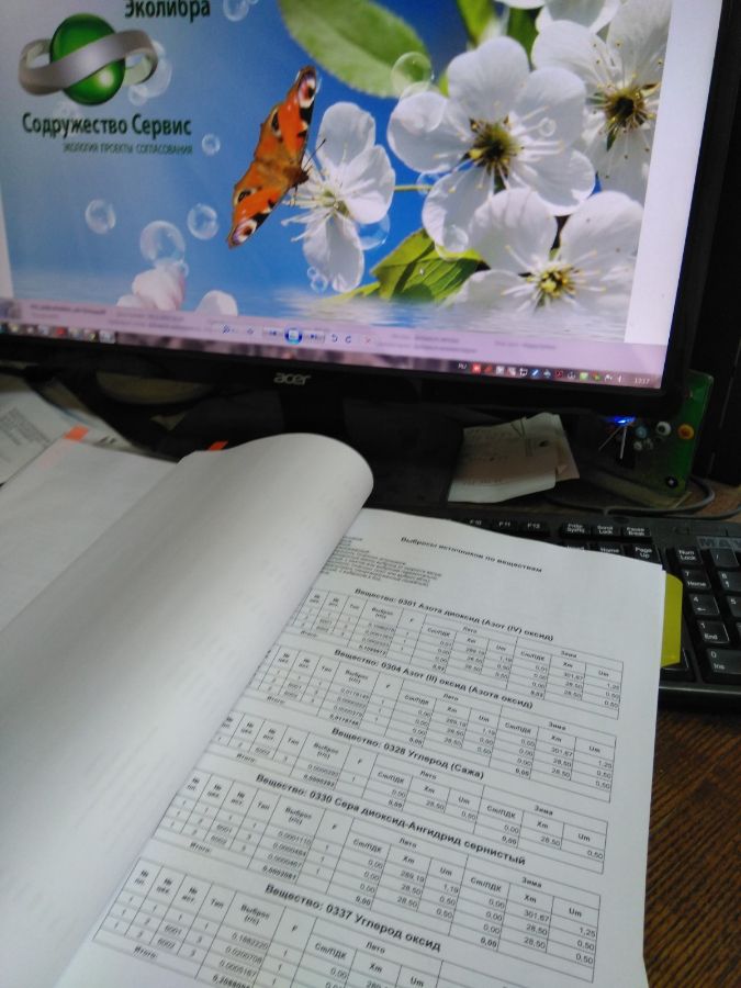 Расчет рассеивания для плана мероприятий в период НМУ 3