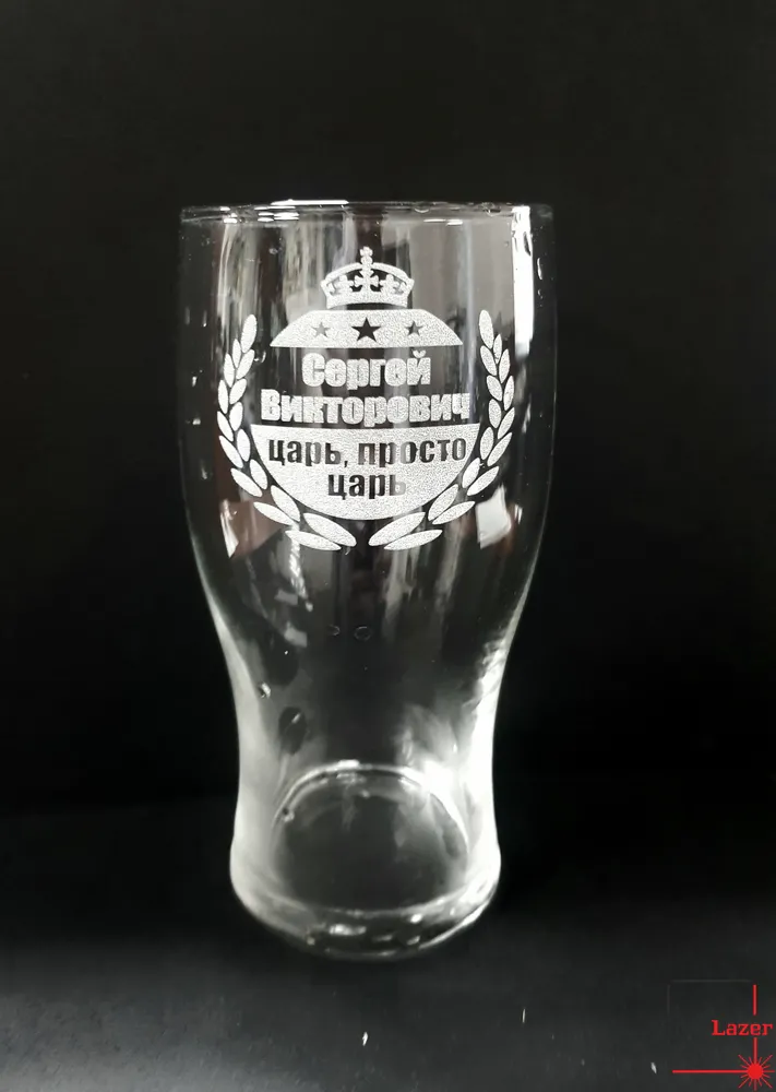 Пивной бокал с надписью