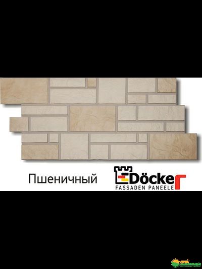 Фасадные панели Docke-R (Дёкер) коллекции Burg (Бург, камень) цвет: Пшеничный