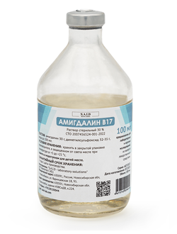 Амигдалин B17 раствор стерильный 30% - 1 шт.