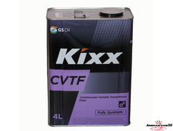 KIXX CVTF для вариатора 4л