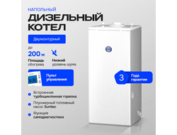Дизельный котел KITURAMI TURBO 17R