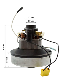 Мотор для пылесоса Normann AVC-111 (1000-1200 Вт)