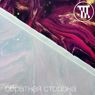 Бифлекс матовый принт Разводы, цв. Пурпурно-розовый