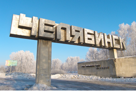 Стелла на въезде в город Челябинск