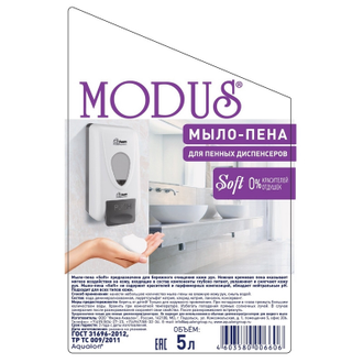 Мыло жидкое пенное MODUS Soft 5л, канистра