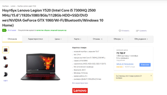 LENOVO LEGION Y520 80WK019QRU ( 15.6 FHD IPS i5-7300HQ GTX1050(4Gb) 8Gb 1Tb + 128SSD )