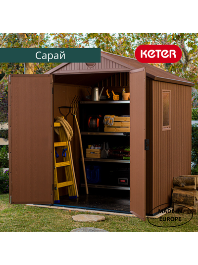 Сарай "Дарвин 6х6" (размеры 183 х 182 см), коричневый