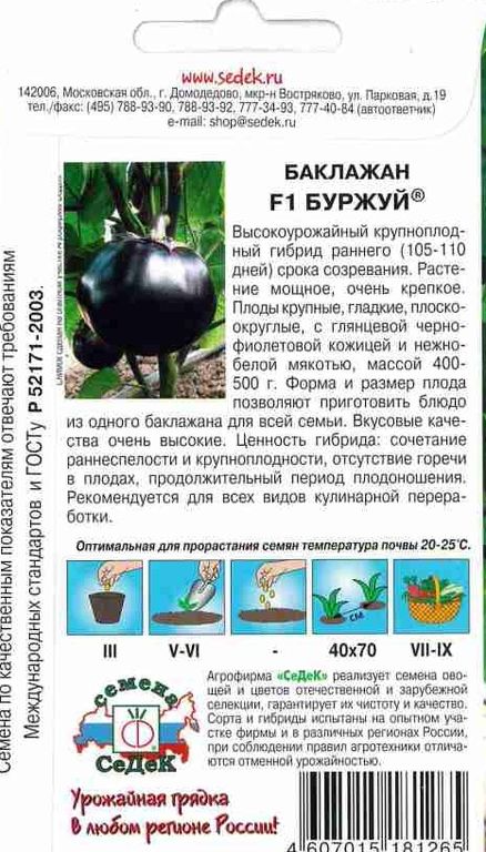 Седек Агрофирма Интернет Магазин Официальный
