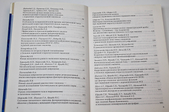 Федоровские чтения -2003. Современные технологии лечения глаукомы. ( 20-21 июня 2003 г.). М. 2003.